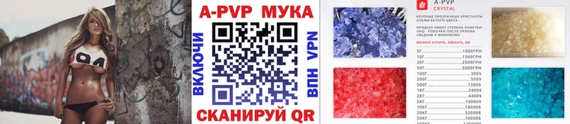 A-PVP Crystall Нытва