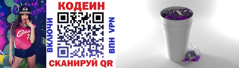 Кодеиновый сироп Lean напиток Lean (лин)  Нытва 