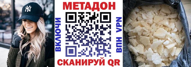 закладки  Нытва  hydra сайт  МЕТАДОН methadone 